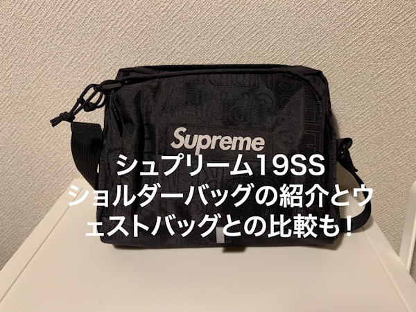 Supreme Shoulder Bag 19ss ショルダーバッグ