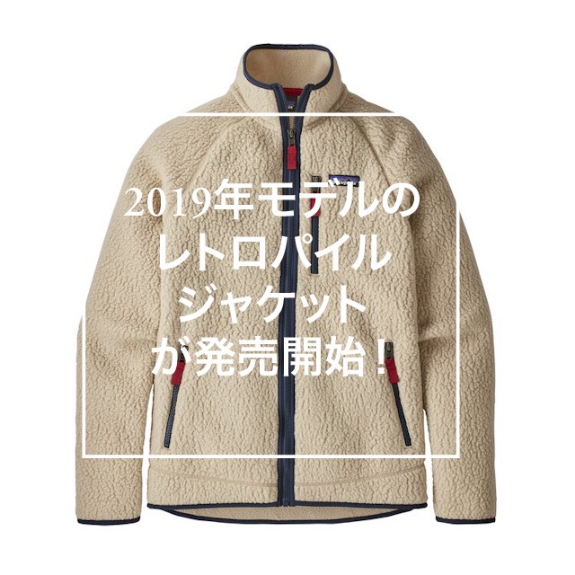 patagoni classic レトロX フリース 高橋一生 - www.gsspr.com