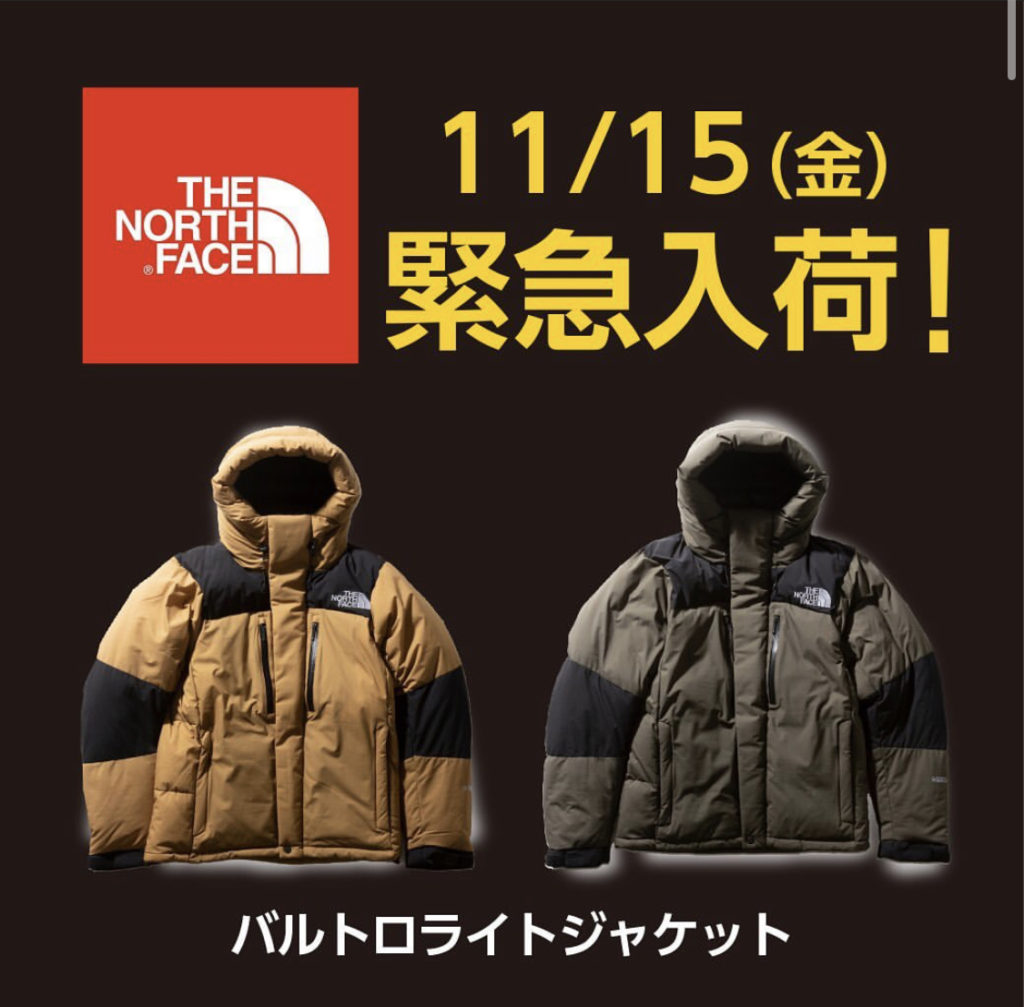 速報 バルトロライトジャケットが Alpen Ooudoors で11月15日発売開始 A Ap Hope This Helps