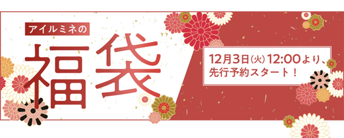 クレア 悪い 素晴らしい ルミネ 福袋 Genki 21 Jp
