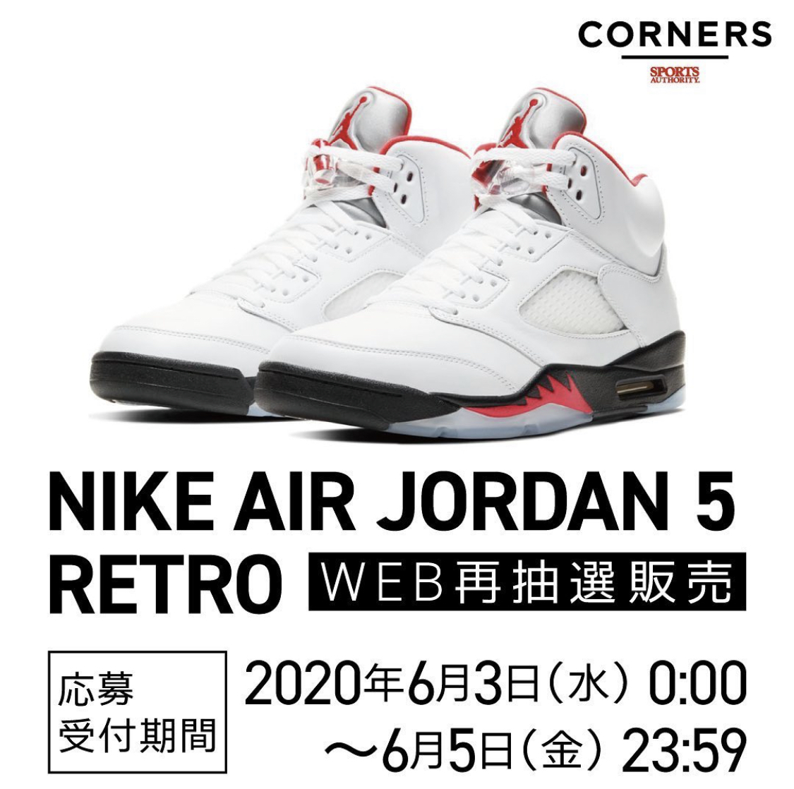 速報 Air Jordan 4 Retro Orange Metallic が Corners でリストック A Ap Hope This Helps