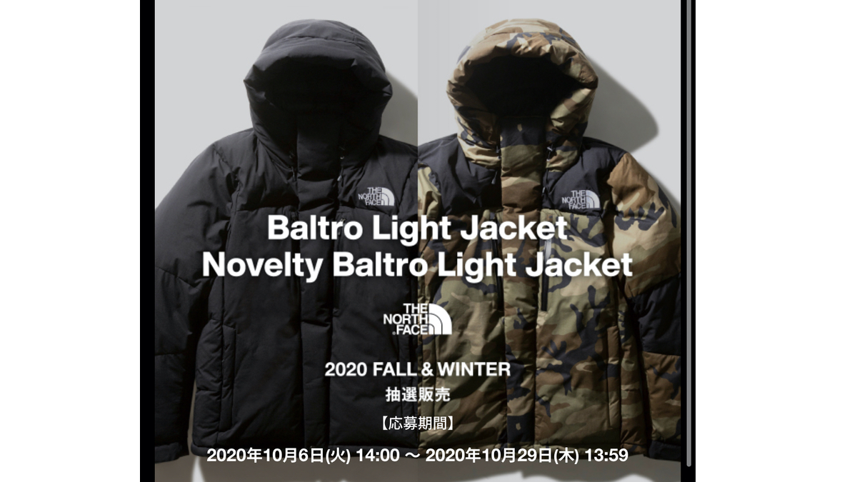 Baltro Light Jacket ブラック 20FW