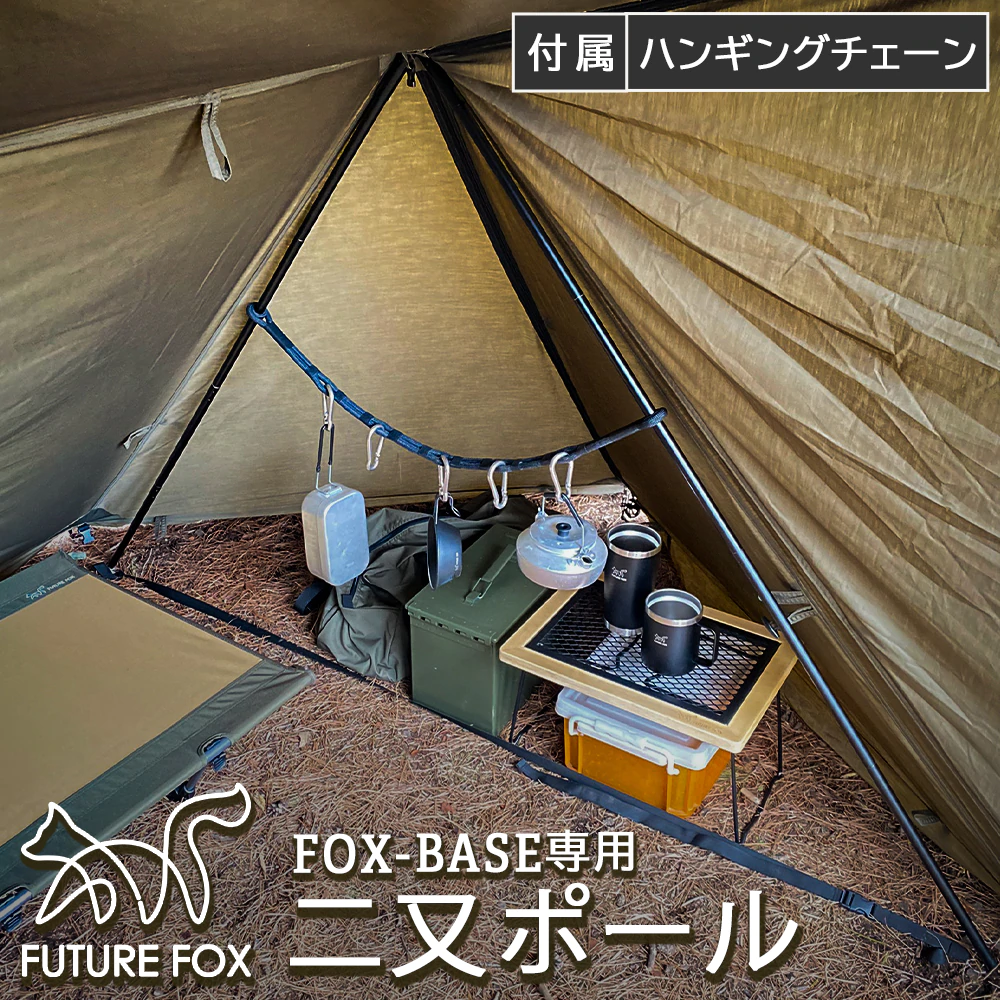 FUTURE FOX FOX BASE EVO 前幕 専用グランドシート セットパップテント ...