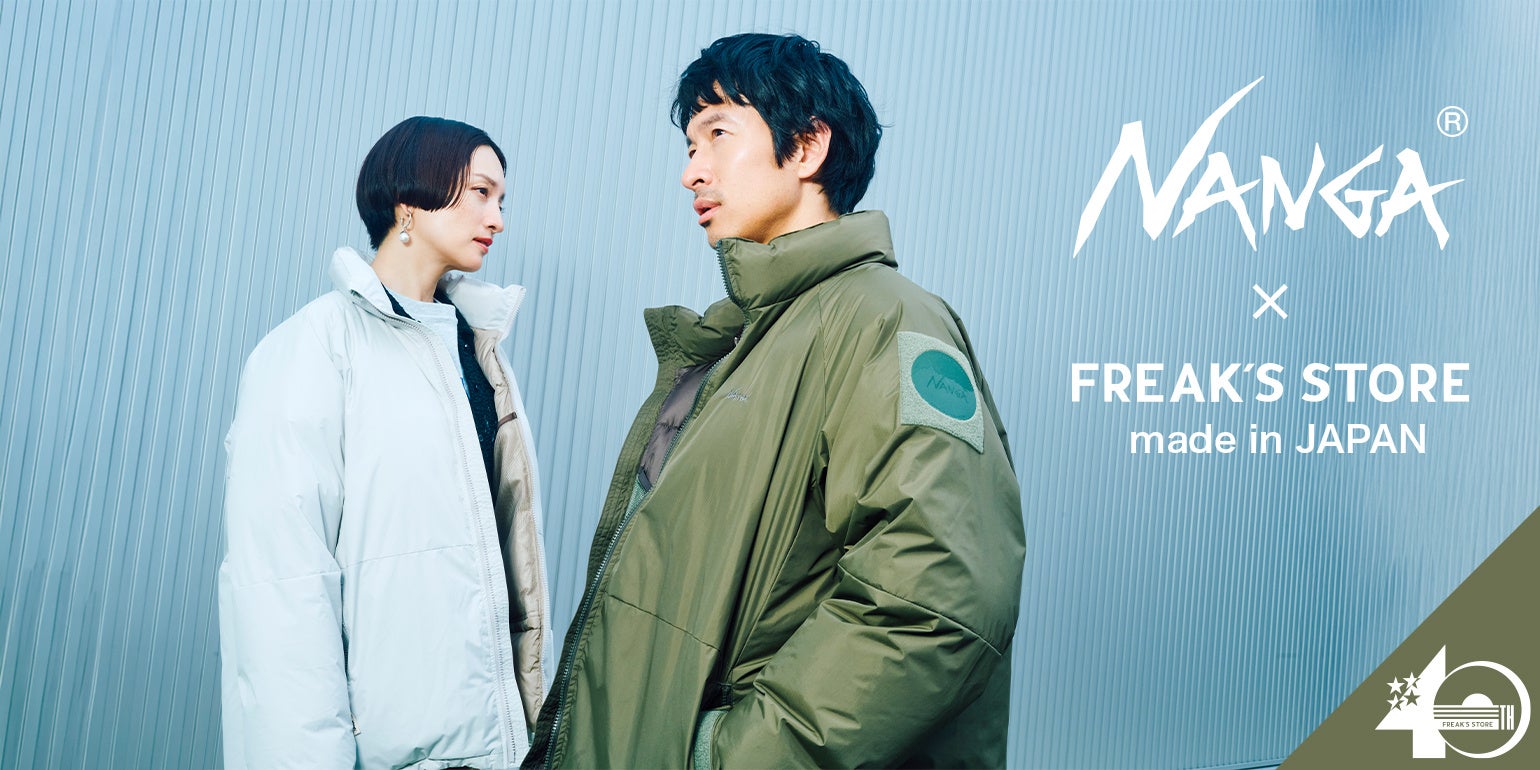 NANGA × FREAK'S STORE 別注 DOWN JACKET（40周年記念）