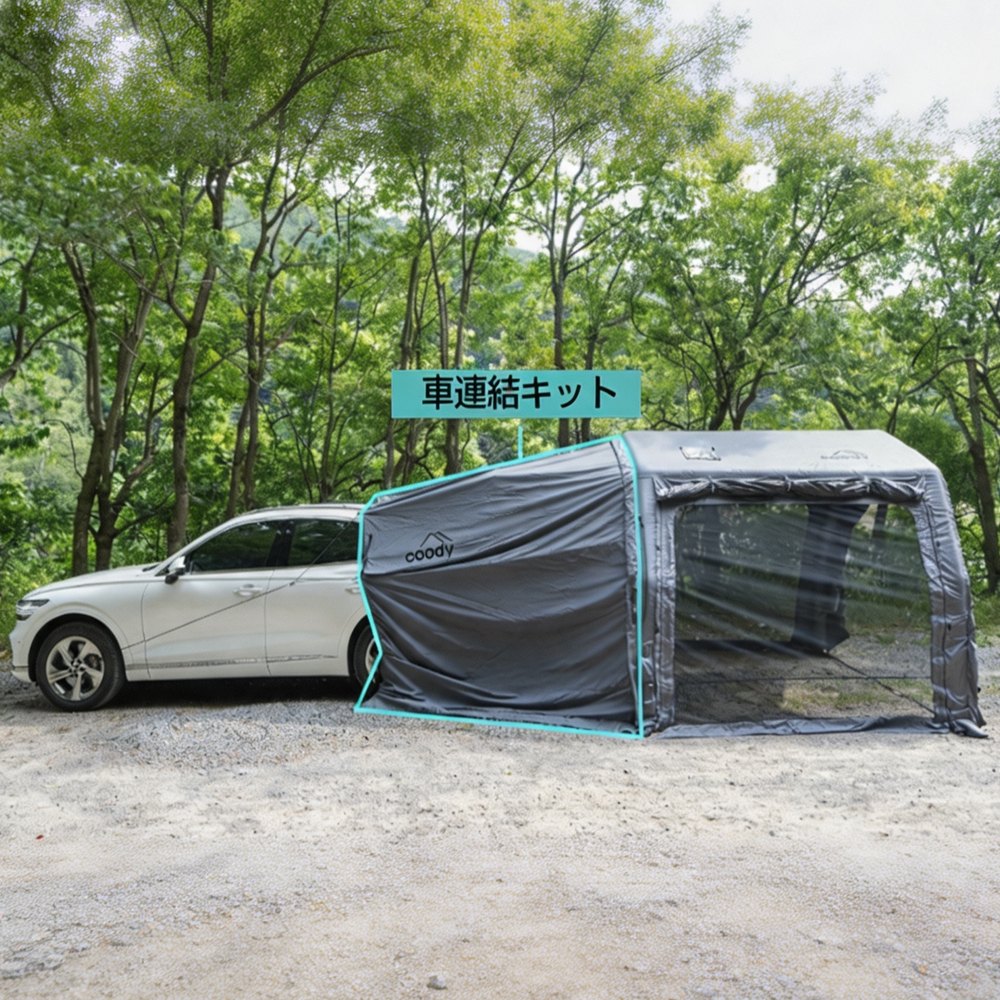 PRO専用 車連結キット