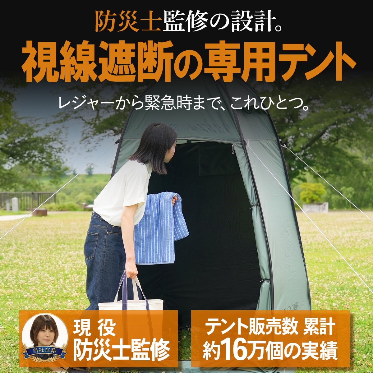 ポップアップシャワーテント QC-PST