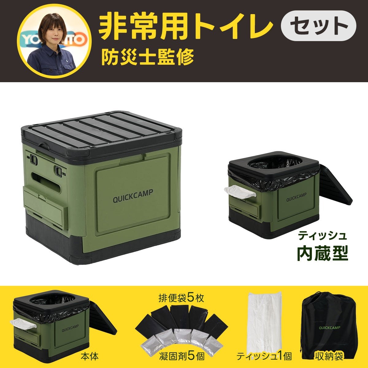 折り畳みトイレ QC-PT