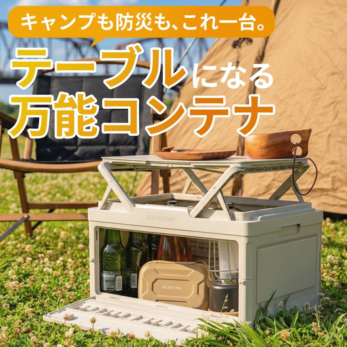 テーブル付システムコンテナ QC-SC30L