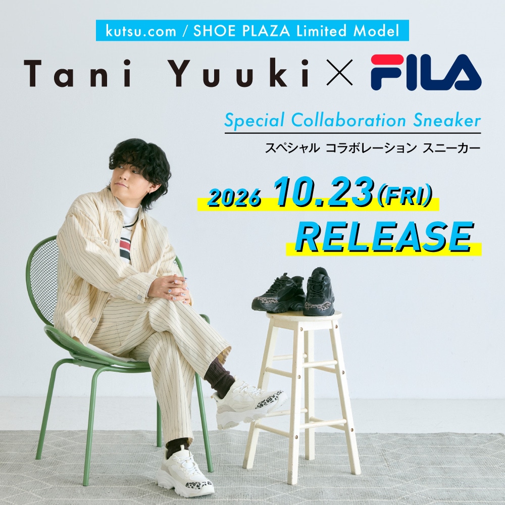 FILA x Tani Yuuki コラボスニーカー