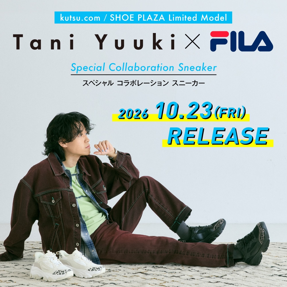 FILA x Tani Yuuki コラボスニーカー