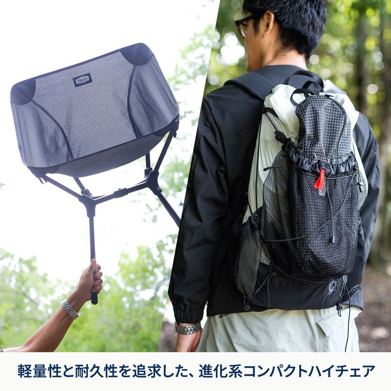 Hilander X-FRAME コンパクトハイチェア