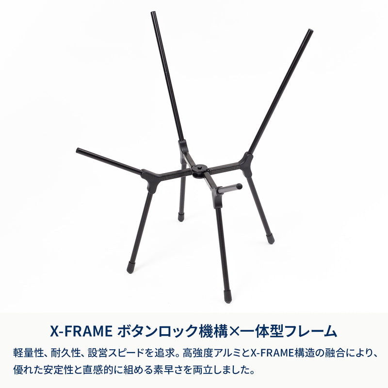 Hilander X-FRAME コンパクトハイチェア