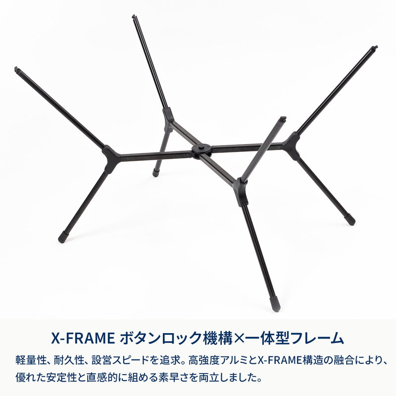 Hilander X-FRAME コンパクトハイテーブル